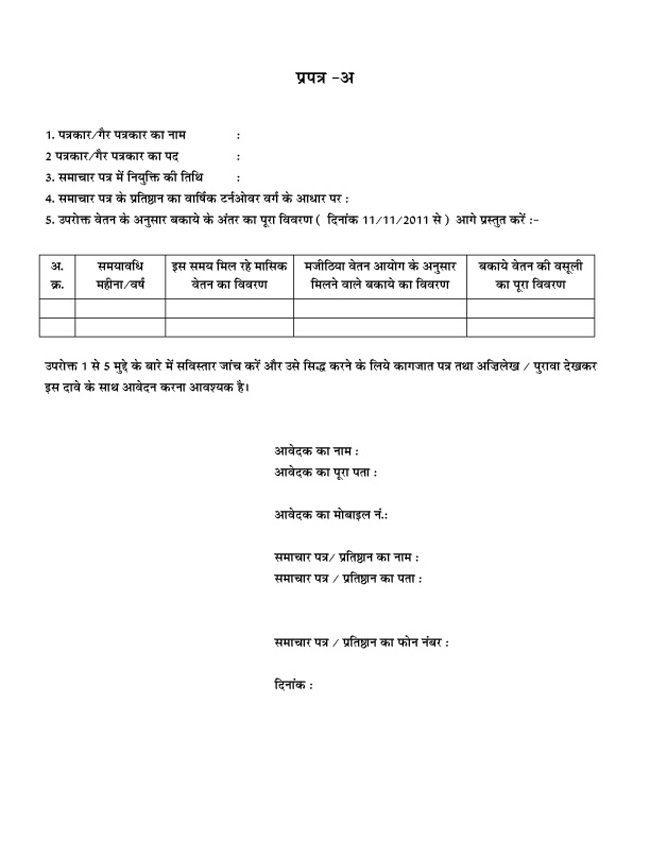images_0a_yeform1 | No. 1 Indian Media News Portal