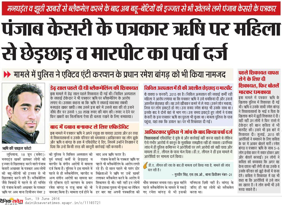 images_0a_chhema | No. 1 Indian Media News Portal