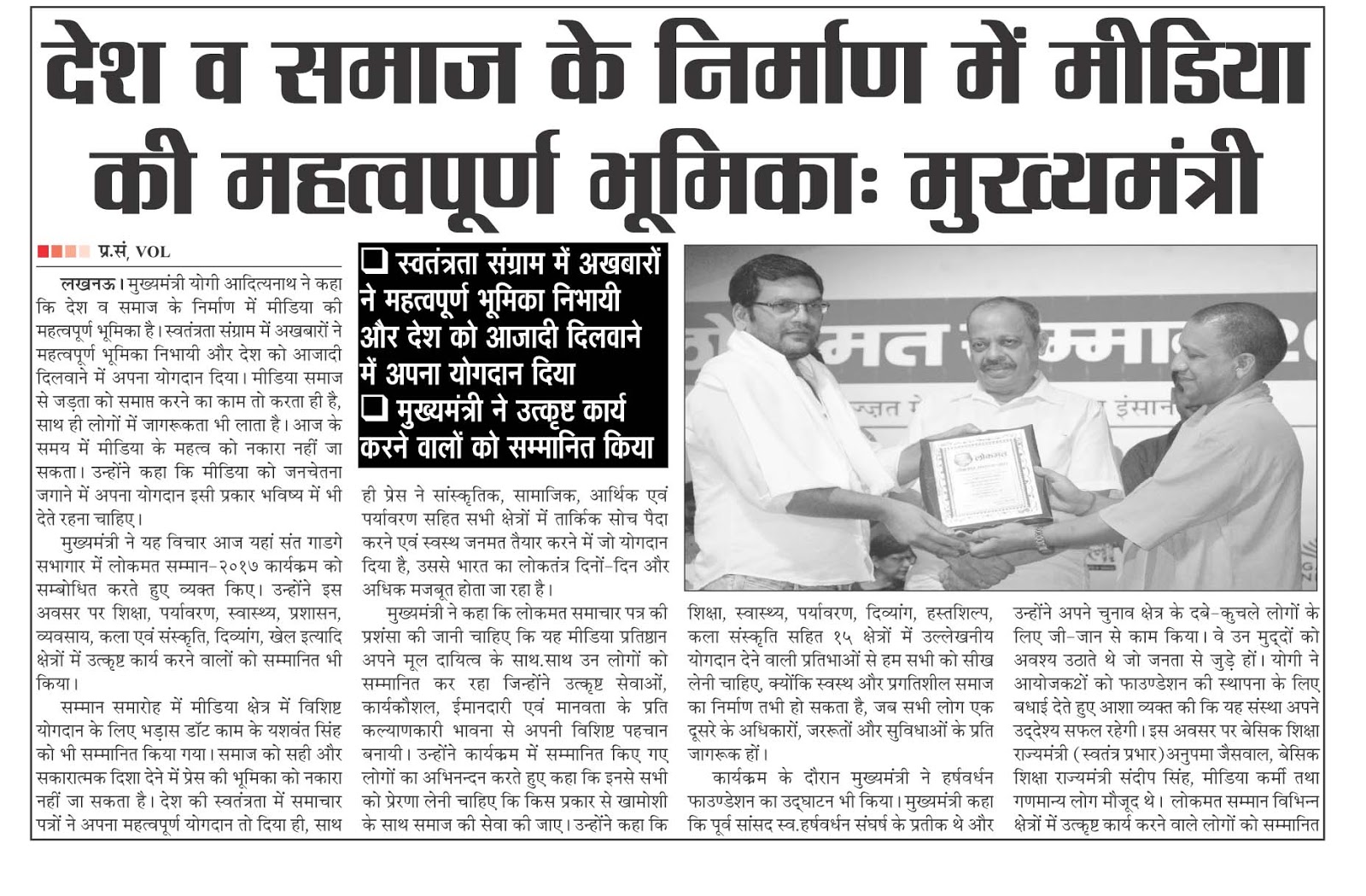 https:__3.bp.blogspot.com_-gq1T7xA-9Jw_WT5p18bKncI_AAAAAAAAIHk_SE554pVZ-6oiHAwXFdgEYh0-Bwhi49hbgCLcB_s1600_Page 1 copy | No. 1 Indian Media News Portal