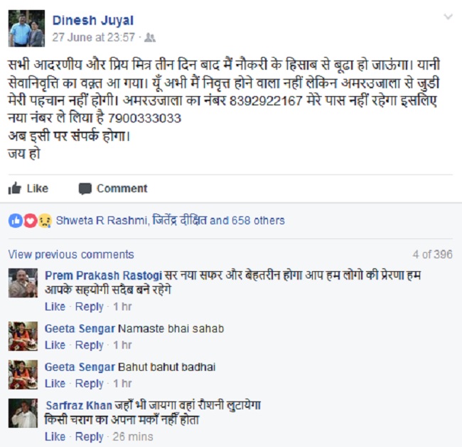 https:__4.bp.blogspot.com_-KmWlgzi2gFg_WVSzI60nmuI_AAAAAAAAIY0_IZwMaUAuMe4Cxbf-ZNM6hPm5vBV2fvThgCLcBGAs_s1600_juyalji | No. 1 Indian Media News Portal