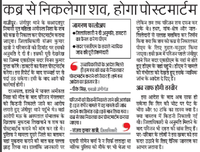 https:__2.bp.blogspot.com_-IpikV2hEd7k_WXRgBttmK1I_AAAAAAAAIoI_UUAM-tpZiXIfxfsKM_7LWxTXkWVyYkntwCLcBGAs_s1600_PrakashHospital2 | No. 1 Indian Media News Portal