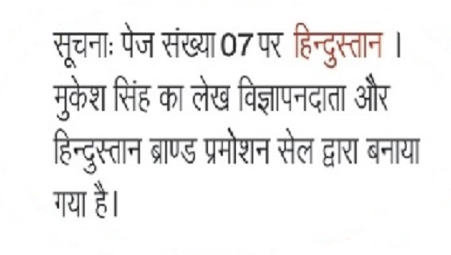 https:__2.bp.blogspot.com_-It7hoWqyvFw_WXiEDCZm2ZI_AAAAAAAAIrg_TvxujFjEeUYhr_A1bKYkzCVY0OD6S4FVwCLcBGAs_s1600_hindustanlko1 | No. 1 Indian Media News Portal