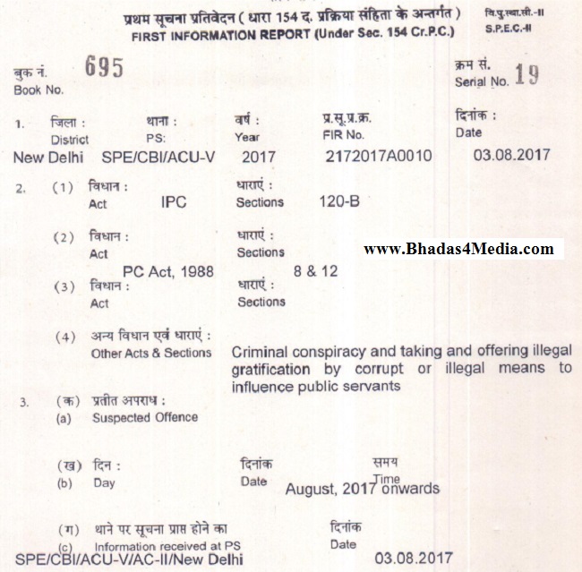 https:__1.bp.blogspot.com_-LTWDiXA6-po_WYq62qybZ5I_AAAAAAAAI3g_zQvcDN0xQRsKYmrpnAhRdVSd-VHETCwxQCLcBGAs_s1600_cbi2 | No. 1 Indian Media News Portal