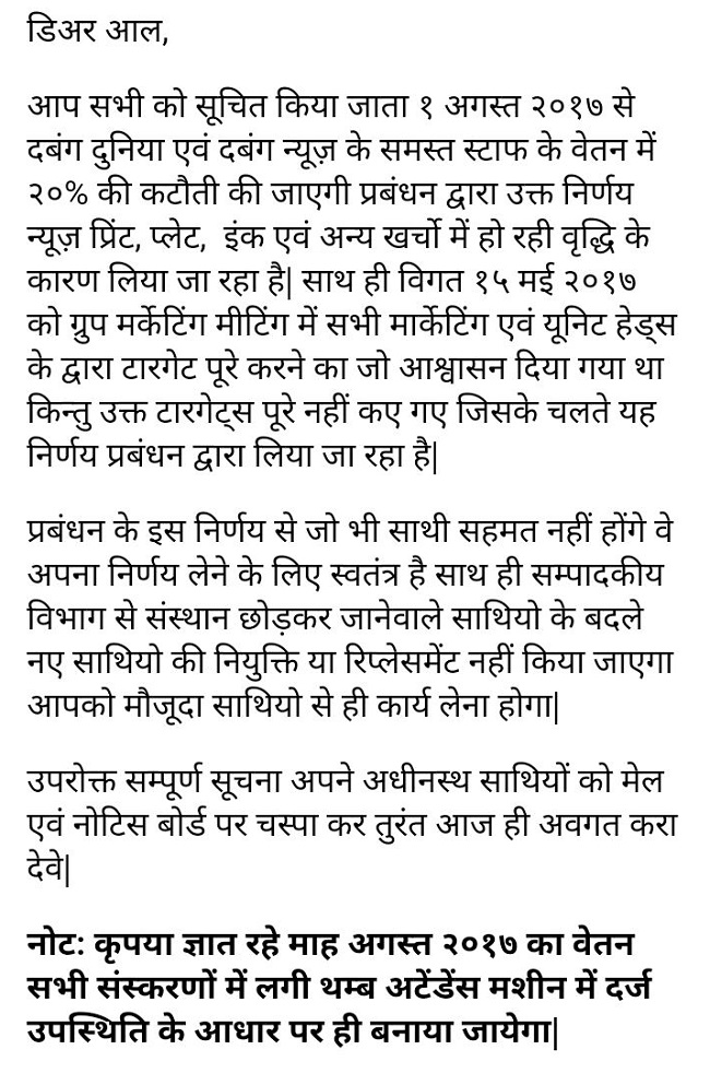 https:__1.bp.blogspot.com_-dmIoERSy_Zw_WYwi9FzEUNI_AAAAAAAAI7w_u8N6h7HO23Uwhae_UxWCzqOWJBrWxZ8BACLcBGAs_s1600_dabangkatha1 | No. 1 Indian Media News Portal