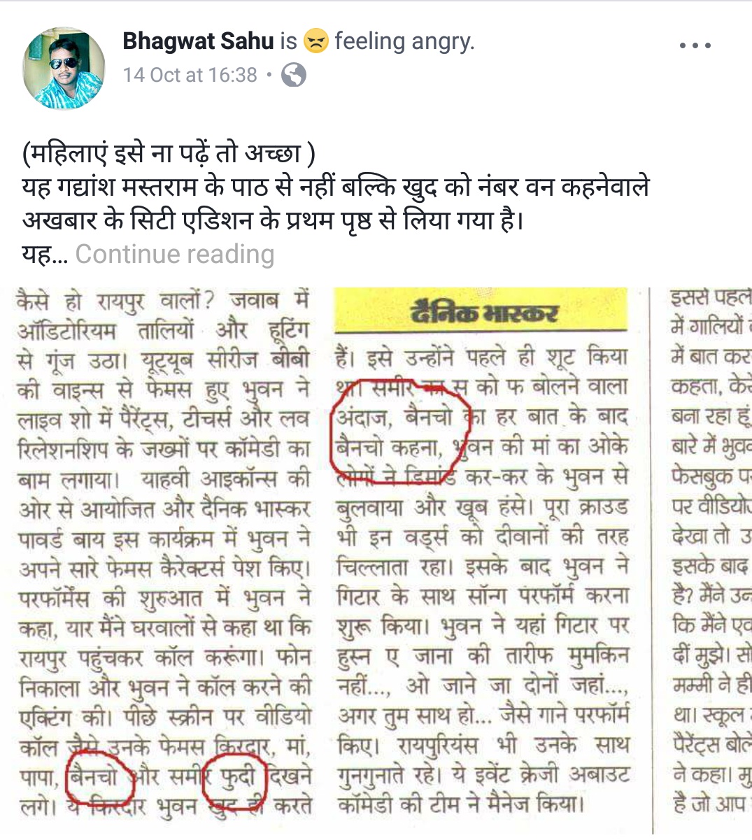 https:__1.bp.blogspot.com_-vWgGsnr7_sg_We8vQbBl13I_AAAAAAAAKJ0_BVlWxcJalagcdishvhVxvL5nyiG2K-0OwCLcBGAs_s1600_Screenshot | No. 1 Indian Media News Portal