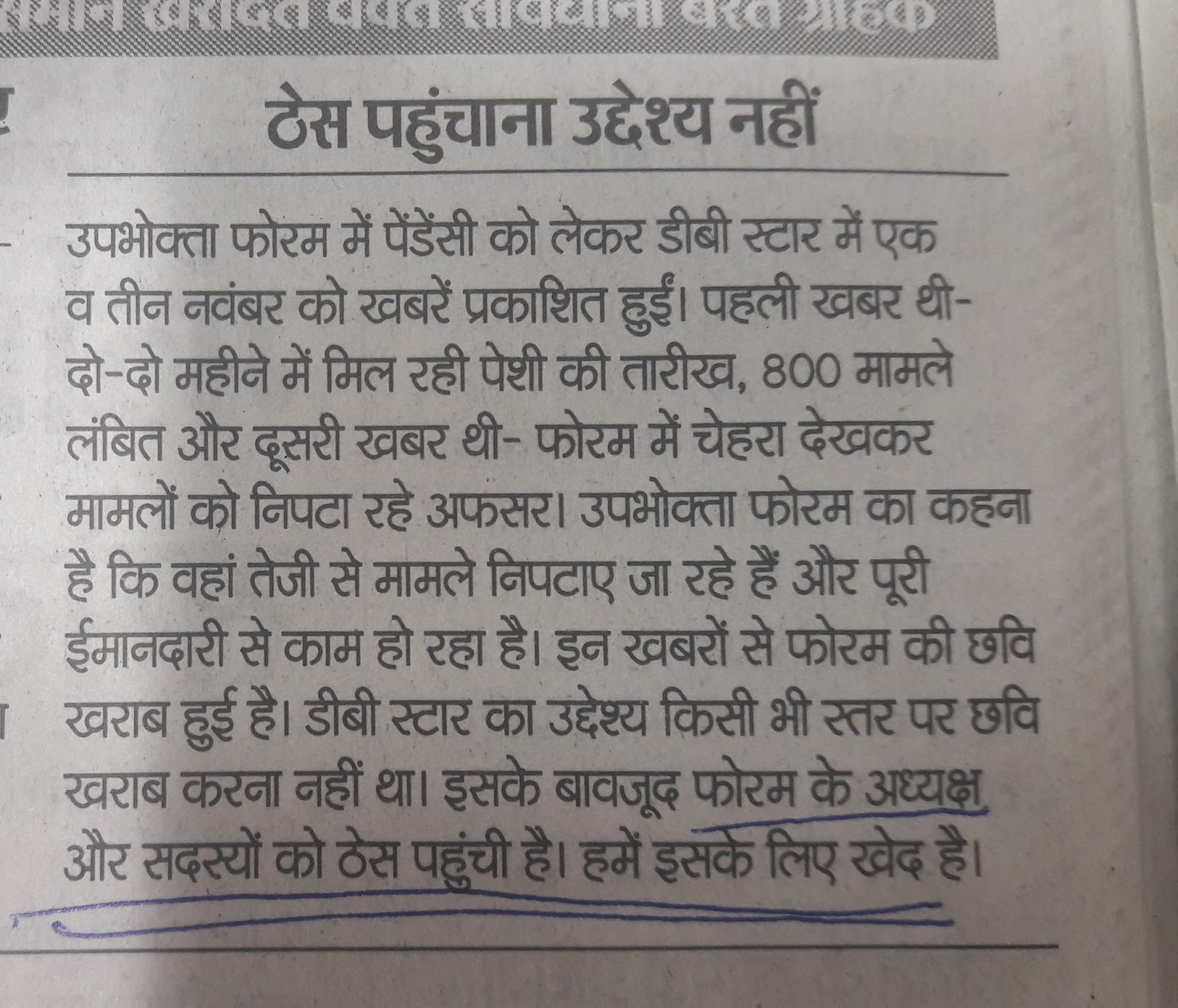 https:__3.bp.blogspot.com_-1pZxDu5iPr8_WgLmPZZJlMI_AAAAAAAAKYc_4wtbBCnN1c883IZd9e-mH3GiJrKX4burwCLcBGAs_s1600_bhaskar3 | No. 1 Indian Media News Portal