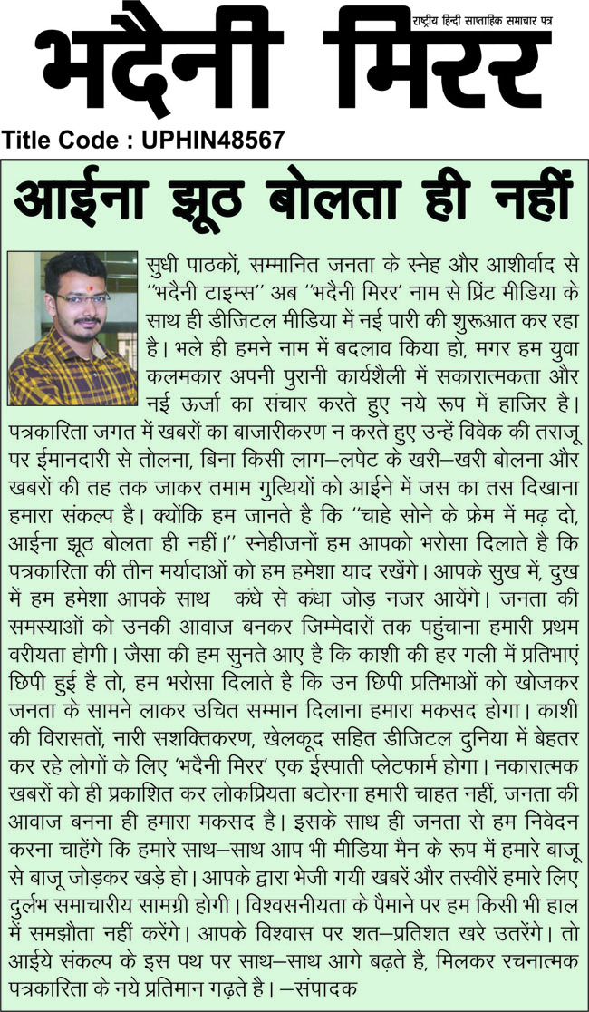 https:__3.bp.blogspot.com_-WZYfa5SkbsY_WjZcCWWCKOI_AAAAAAAAKxc_tESrqurosLcfIx8d0U7HnB9Vj4IHayXcwCLcBGAs_s1600_Amar Sir | No. 1 Indian Media News Portal
