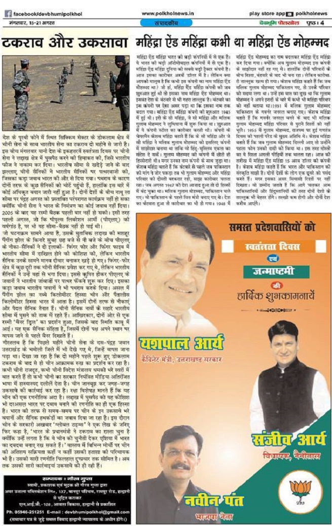 https:__2.bp.blogspot.com_-dayD2QytUCs_Wl3kWeGmoKI_AAAAAAAALGY_HzR8oDFET3cIUmoqFw03A2L9TmgALdE_QCLcBGAs_s1600_Gaurav+gupta | No. 1 Indian Media News Portal
