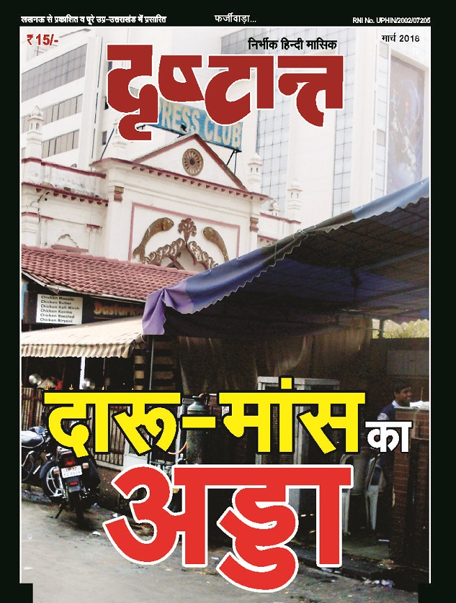 https:__4.bp.blogspot.com_-uJOhfnryIuo_WqOKeHG2A4I_AAAAAAAAL2w_TFXk0pR-3A0e8WoopHmchEZNtPMQOUnPACLcBGAs_s1600_March+Cover | No. 1 Indian Media News Portal