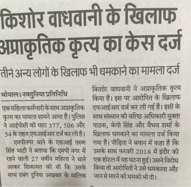 IMG-20180404-WA0013 | No. 1 Indian Media News Portal