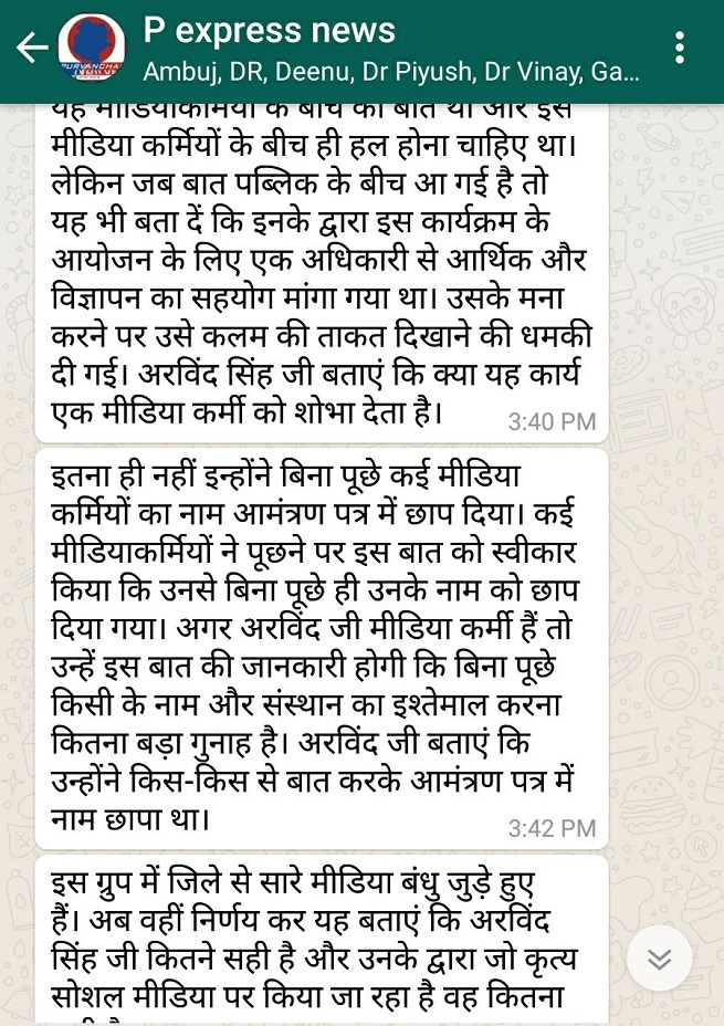 IMG-20180413-WA0007 | No. 1 Indian Media News Portal