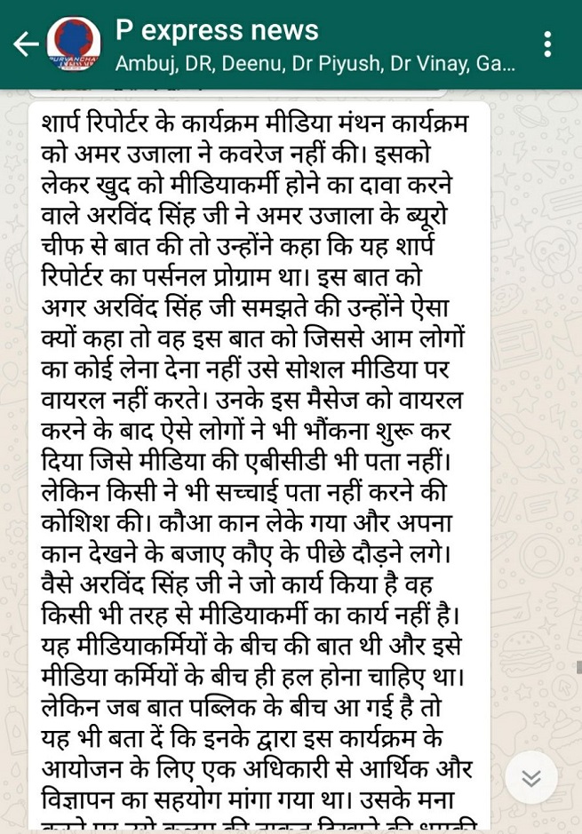 IMG-20180413-WA0008 | No. 1 Indian Media News Portal