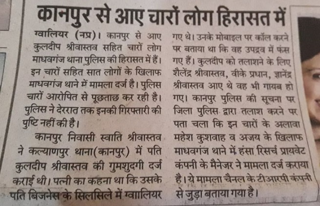 IMG-20180413-WA0034 | No. 1 Indian Media News Portal