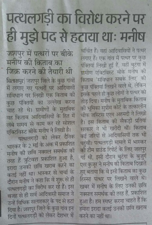 IMG-20180508-WA0002 | No. 1 Indian Media News Portal