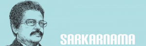 abhijit_sarkar_sarkarnama | No. 1 Indian Media News Portal