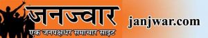 janjwar_ajay_prakash | No. 1 Indian Media News Portal