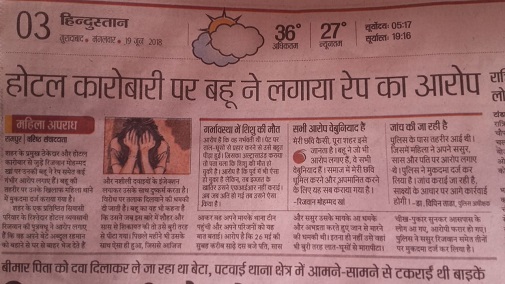IMG-20180619-WA0005 | No. 1 Indian Media News Portal