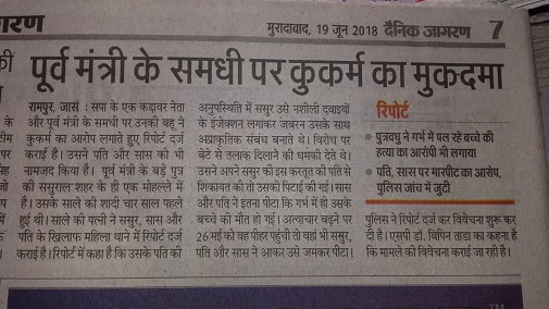 IMG-20180619-WA0007 | No. 1 Indian Media News Portal