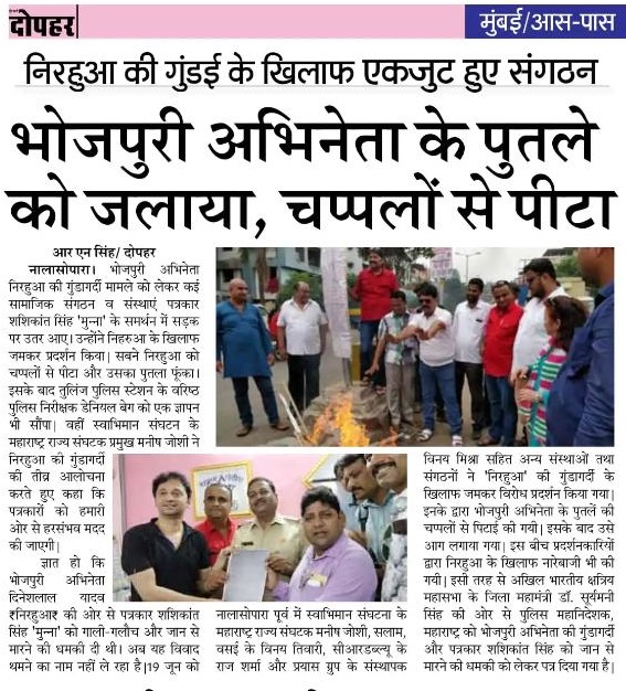 IMG-20180620-WA0127 | No. 1 Indian Media News Portal
