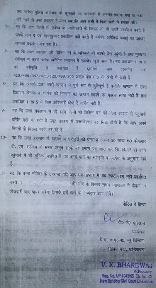 WhatsApp Image 2018-06-18 at 12.34.20 PM | No. 1 Indian Media News Portal