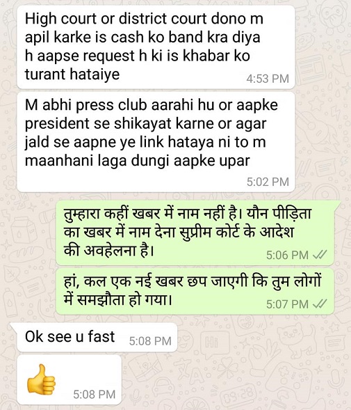 dhami_lalitcase2 | No. 1 Indian Media News Portal