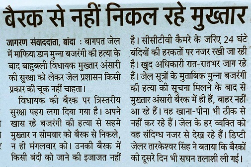 mukhtar_news | No. 1 Indian Media News Portal