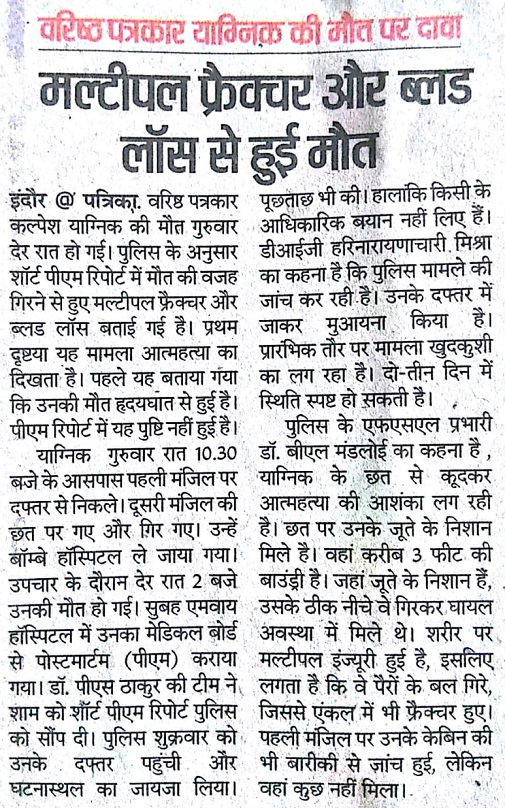 nayid_kalpesh2 | No. 1 Indian Media News Portal