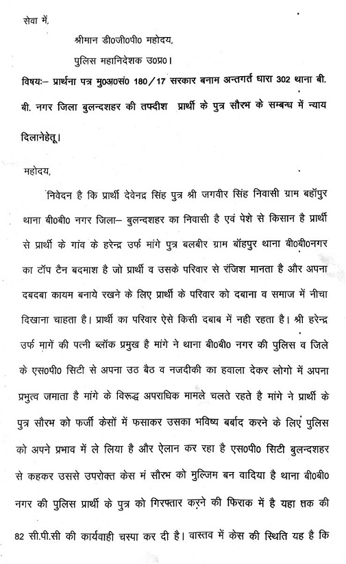 saurabh_bulandshahar1 | No. 1 Indian Media News Portal