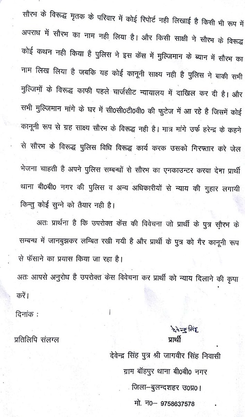 saurabh_bulandshahar2 | No. 1 Indian Media News Portal