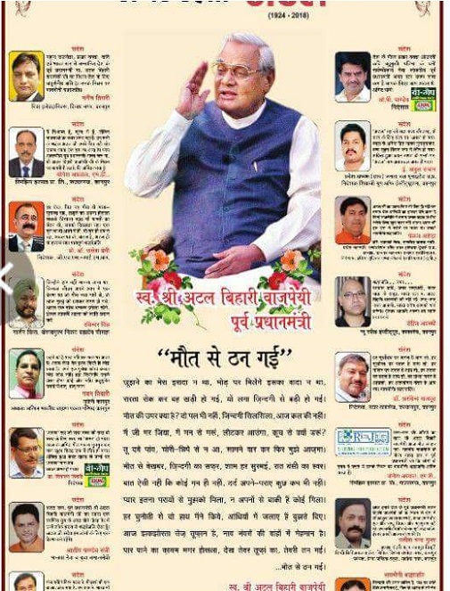 FB_IMG_1534582072585 | No. 1 Indian Media News Portal