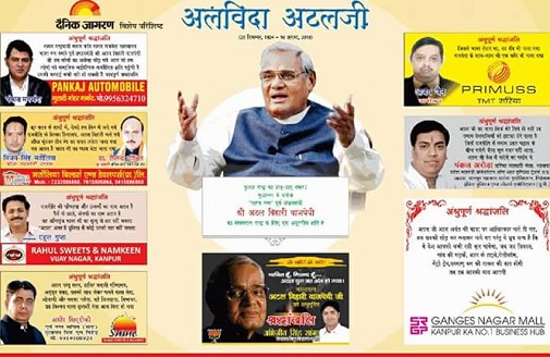 FB_IMG_1534582080083 | No. 1 Indian Media News Portal