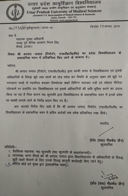 IMG-20180815-WA0004 | No. 1 Indian Media News Portal
