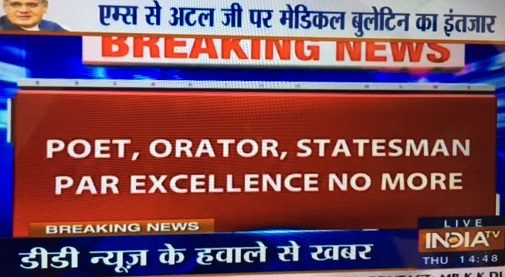 IMG-20180816-WA0134 | No. 1 Indian Media News Portal