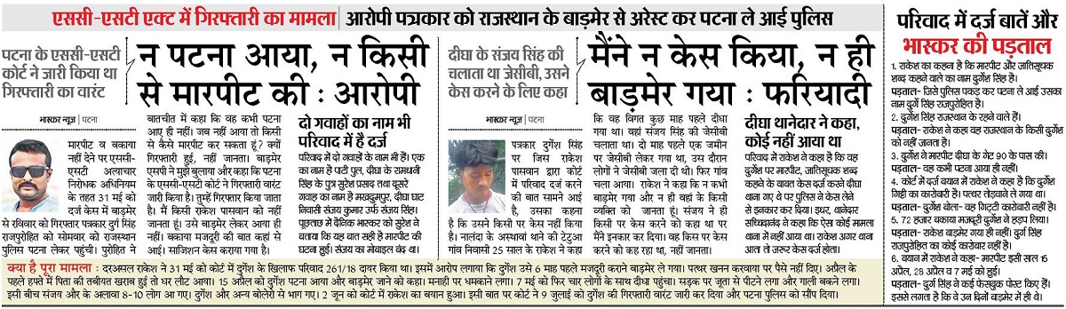 bibhaskar | No. 1 Indian Media News Portal