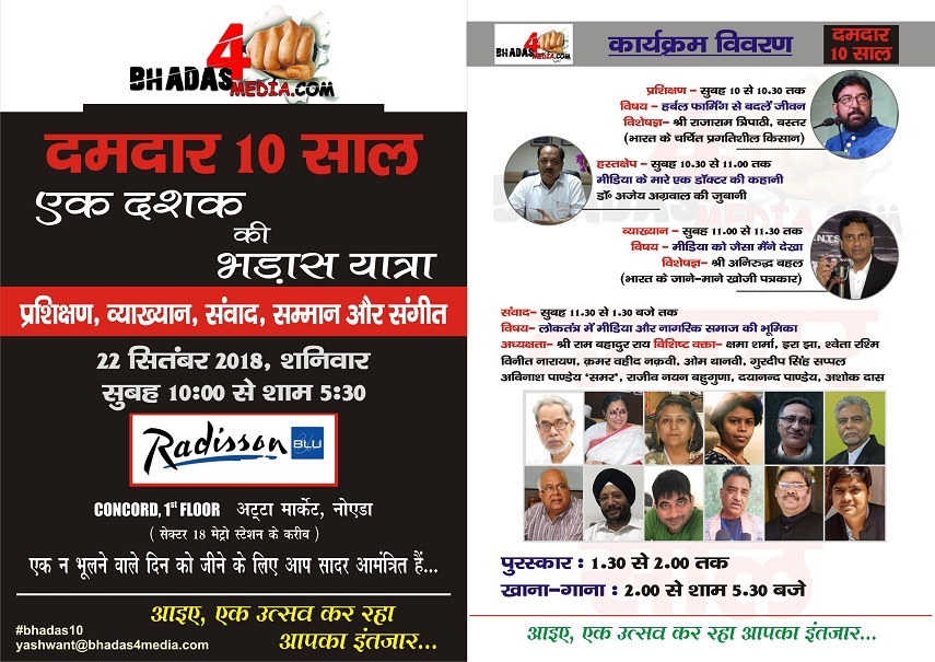 10b4m_final_card | No. 1 Indian Media News Portal