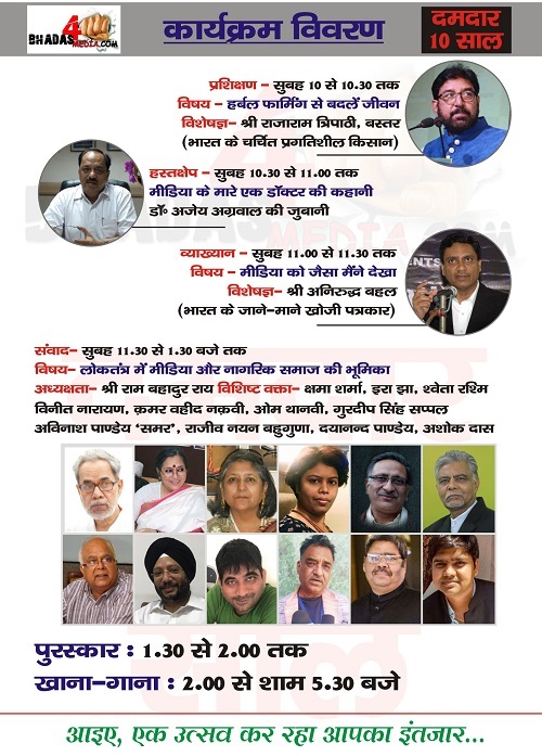 10b4m_final_card2 | No. 1 Indian Media News Portal