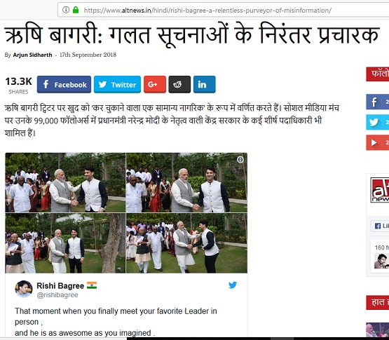 rishi_bagri_altnews | No. 1 Indian Media News Portal