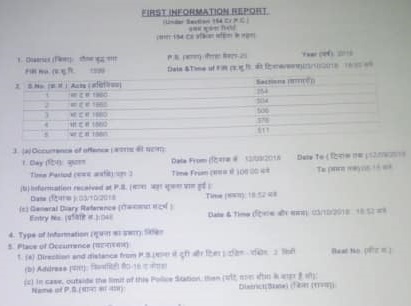 43045110_1936349866450077_2019489383446478848_n | No. 1 Indian Media News Portal