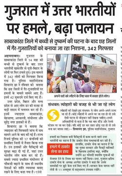 Amarujala | No. 1 Indian Media News Portal
