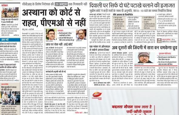Asthana1 | No. 1 Indian Media News Portal
