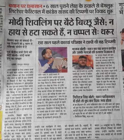 Bhaskar3 | No. 1 Indian Media News Portal