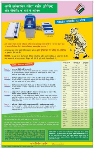 EVM Ad | No. 1 Indian Media News Portal