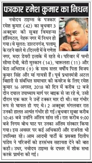 IMG-20181005-WA0018 | No. 1 Indian Media News Portal