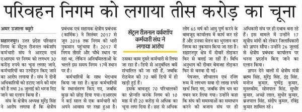 IMG-20181007-WA0051 | No. 1 Indian Media News Portal