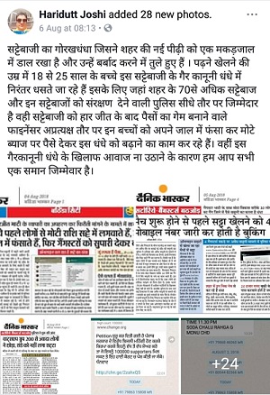 IMG-20181025-WA0064 | No. 1 Indian Media News Portal