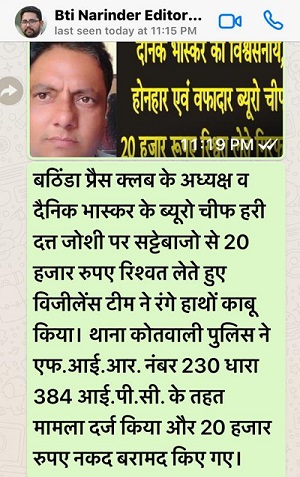 IMG-20181026-WA0010 | No. 1 Indian Media News Portal