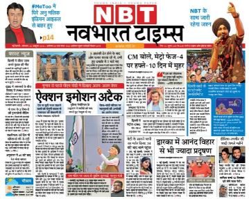 NBT | No. 1 Indian Media News Portal