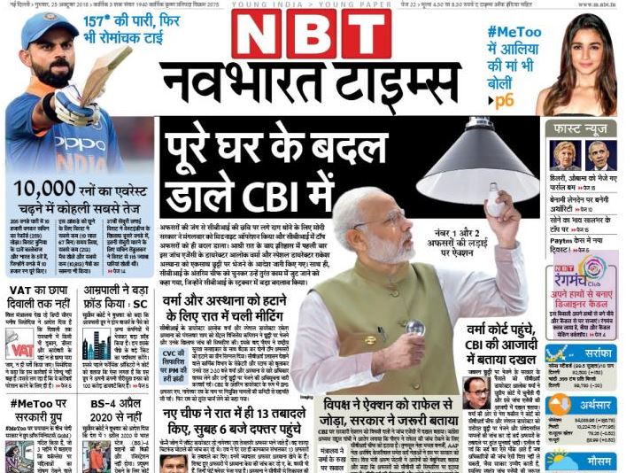 NBT4 | No. 1 Indian Media News Portal