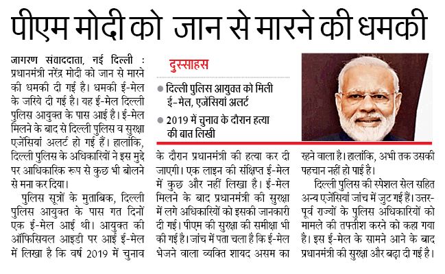 PM | No. 1 Indian Media News Portal