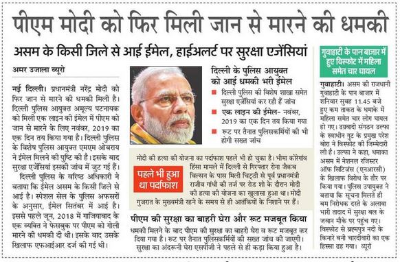 PM1 | No. 1 Indian Media News Portal